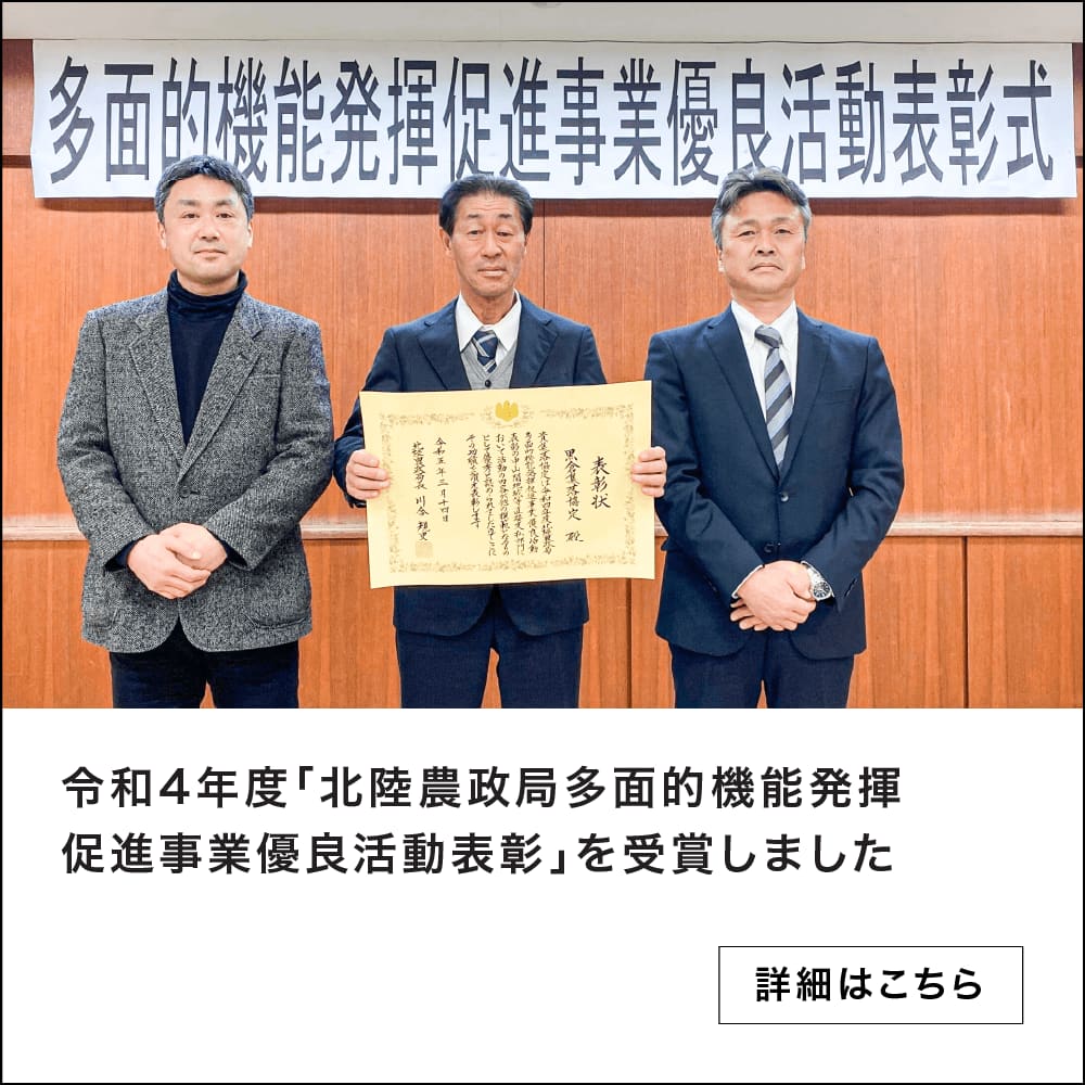 多面的機能発揮促進事業優良活動の表彰